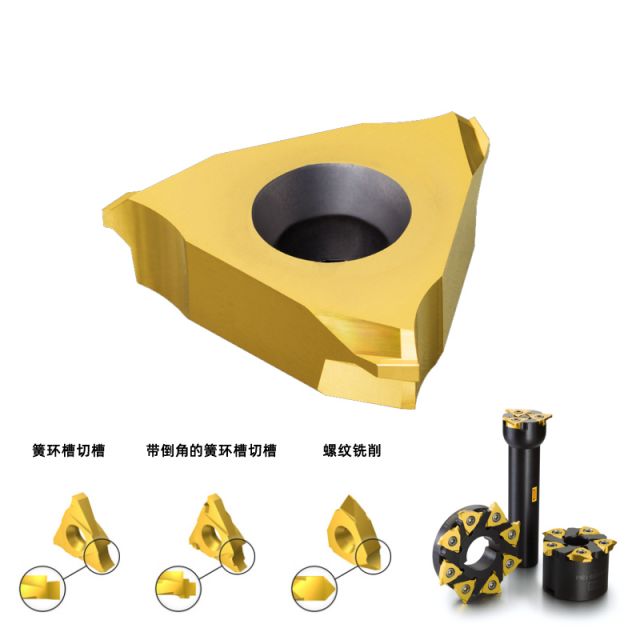 3mm公制螺紋銑刀片