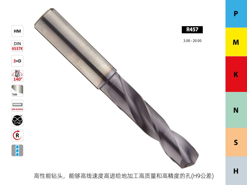 R457整體硬質合金3×D短型